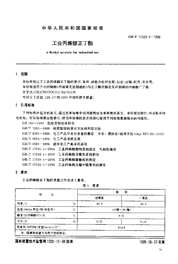 GB/T 17529.4-1998 标准预览