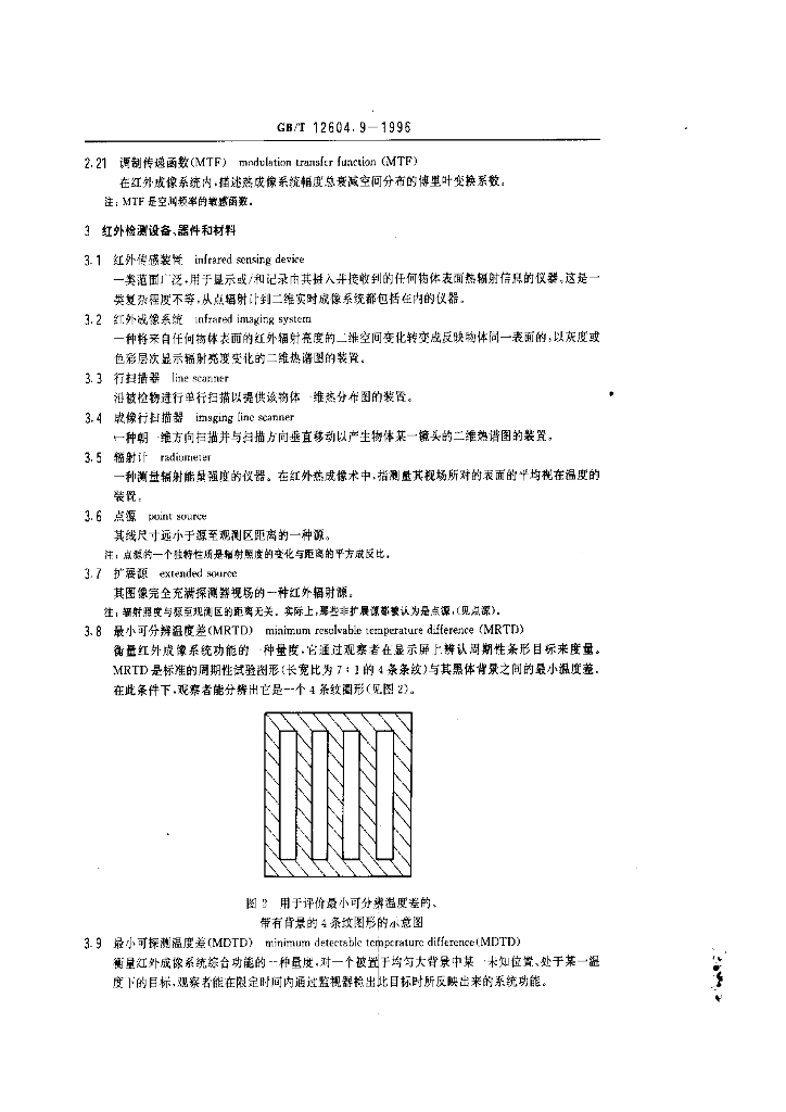 GB/T 12604.9-1996 标准预览