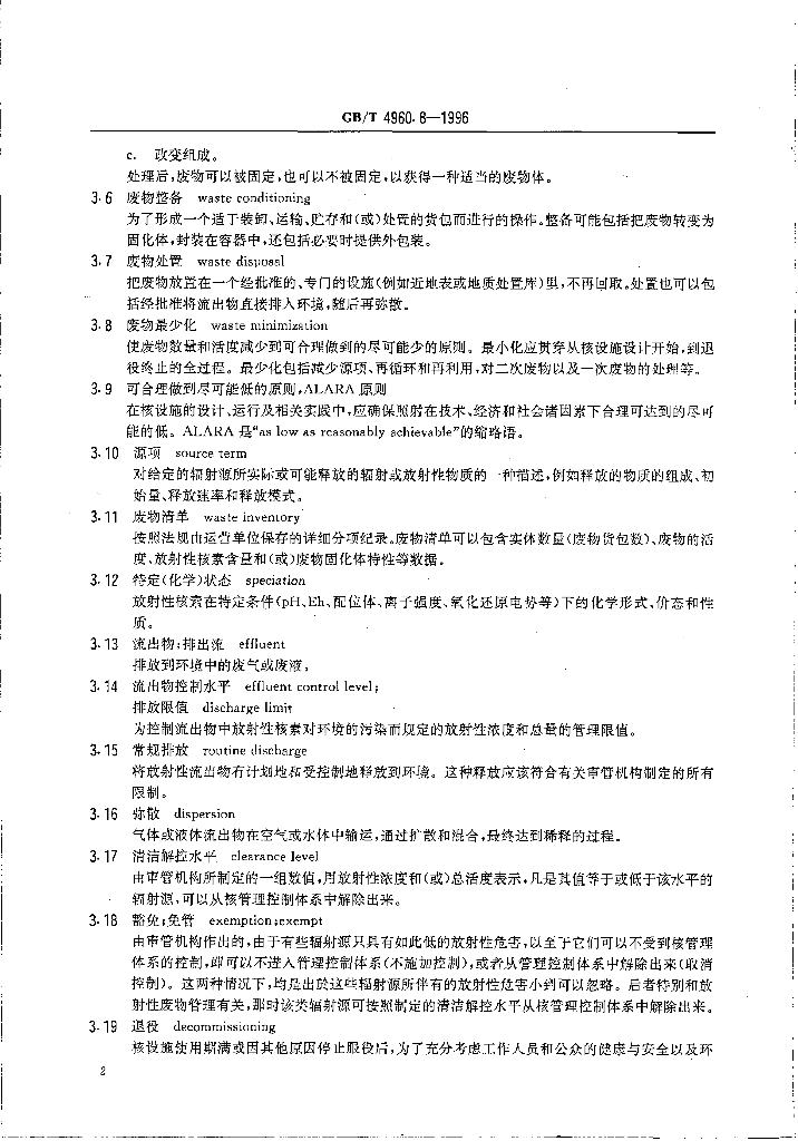GB/T 4960.8-1996 标准预览