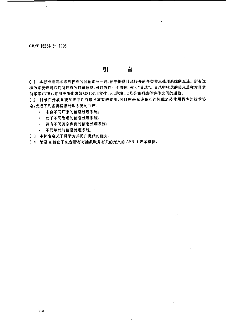 GB/T 16264.3-1996 标准预览
