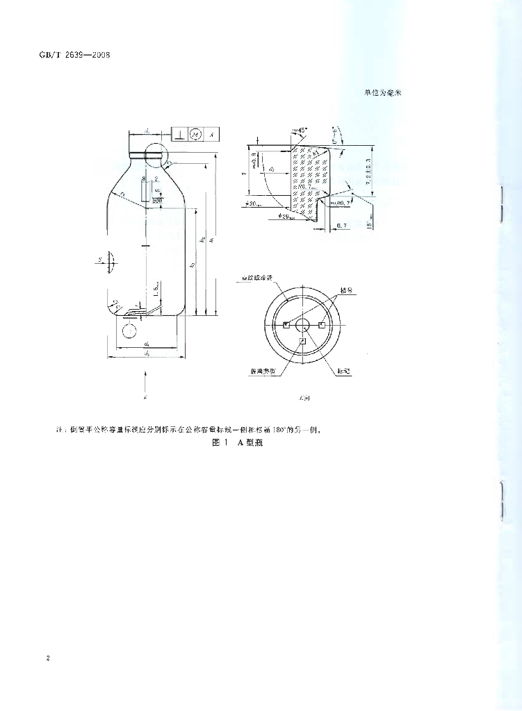 GB/T 2639-2008 标准预览