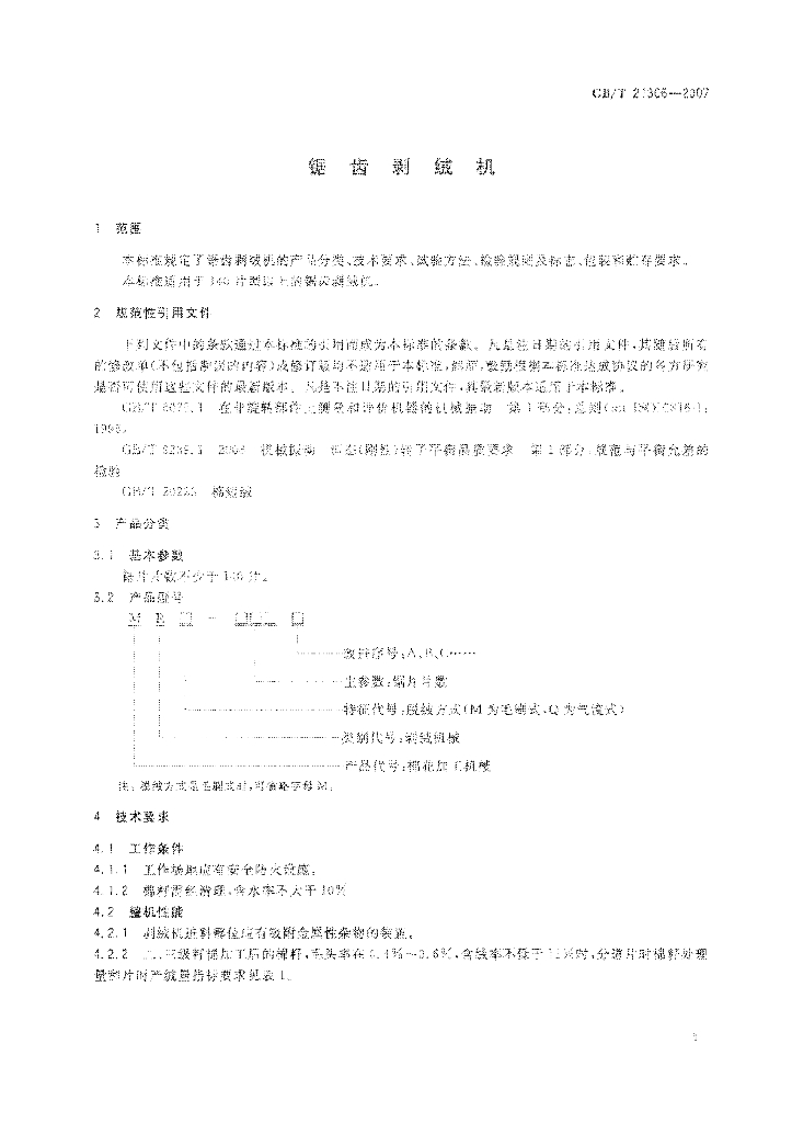 GB/T 21306-2007 标准预览