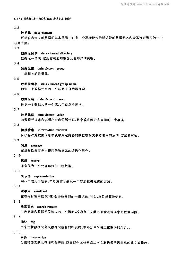 GB/T 19688.3-2005 标准预览