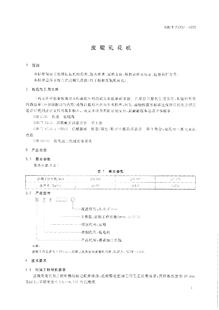 GB/T 21307-2007 标准预览
