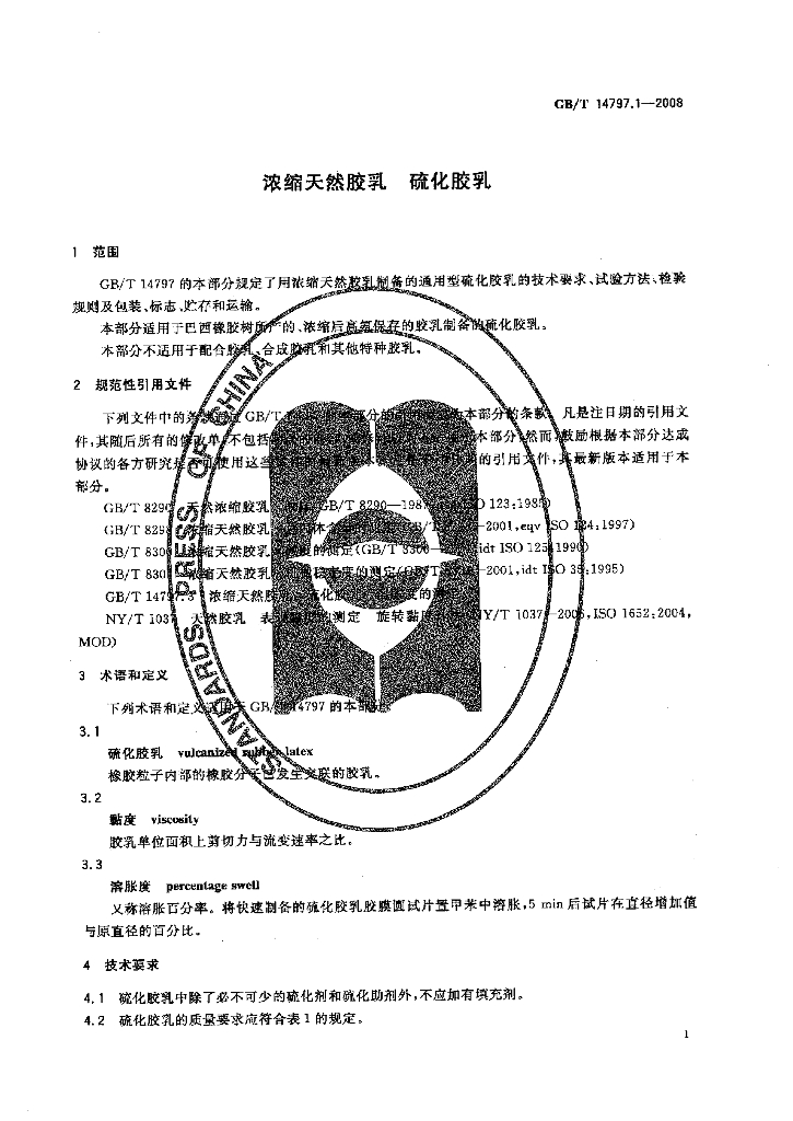 GB/T 14797.1-2008 标准预览