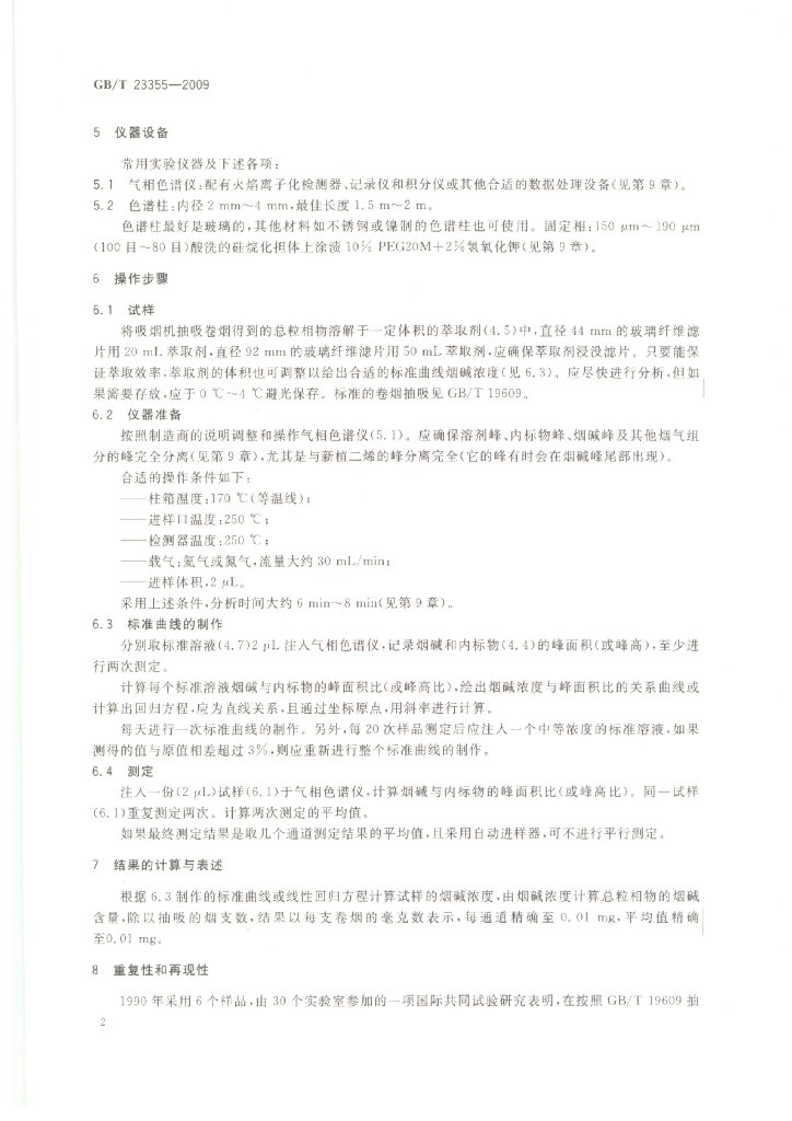 GB/T 23355-2009 标准预览