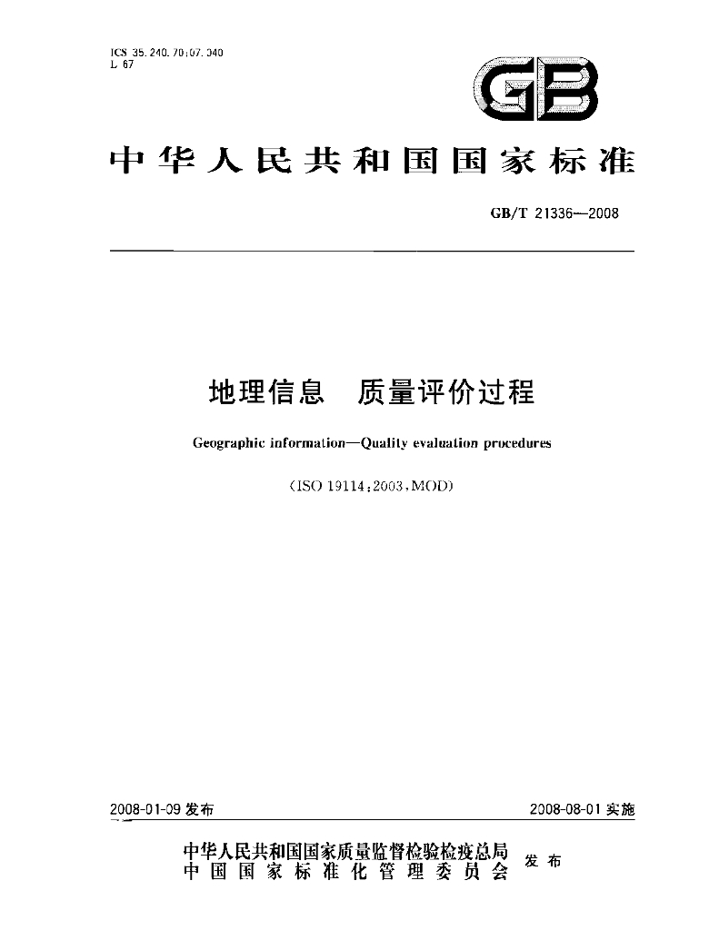 GB/T 21336-2008 标准预览