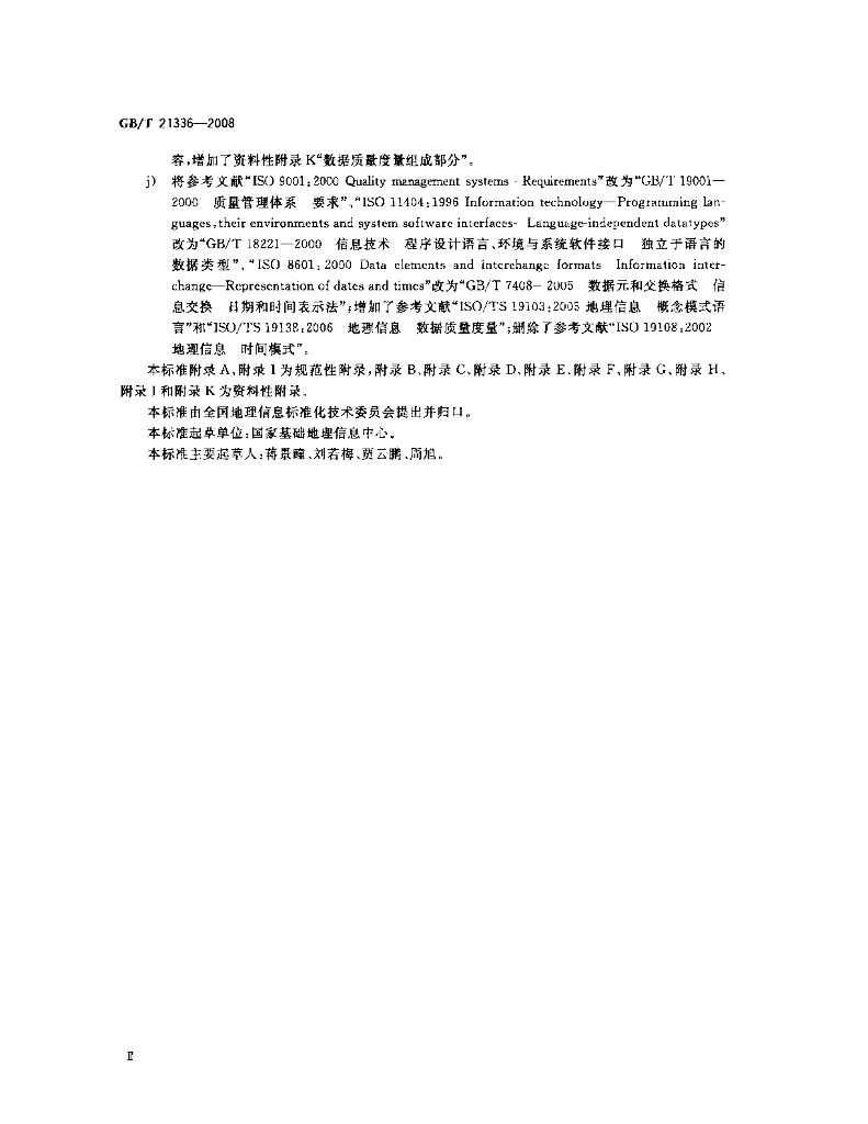 GB/T 21336-2008 标准预览