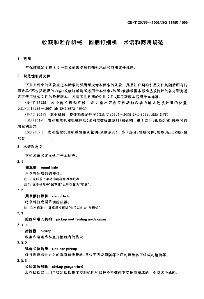 GB/T 20789-2006 标准预览
