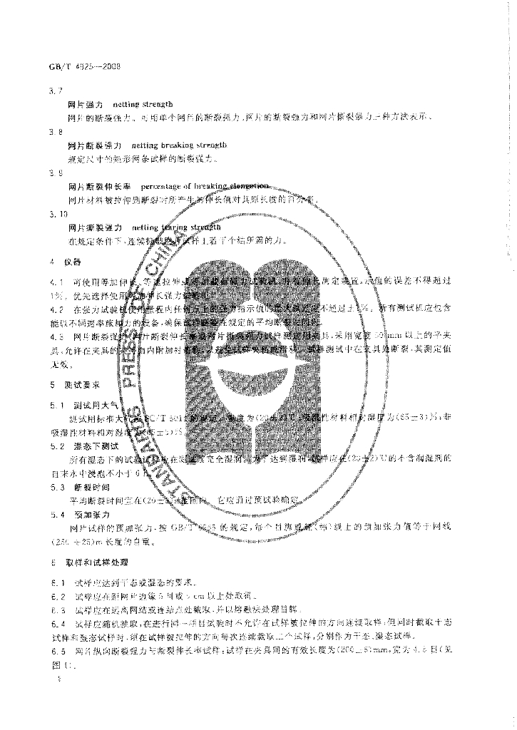 GB/T 4925-2008 标准预览
