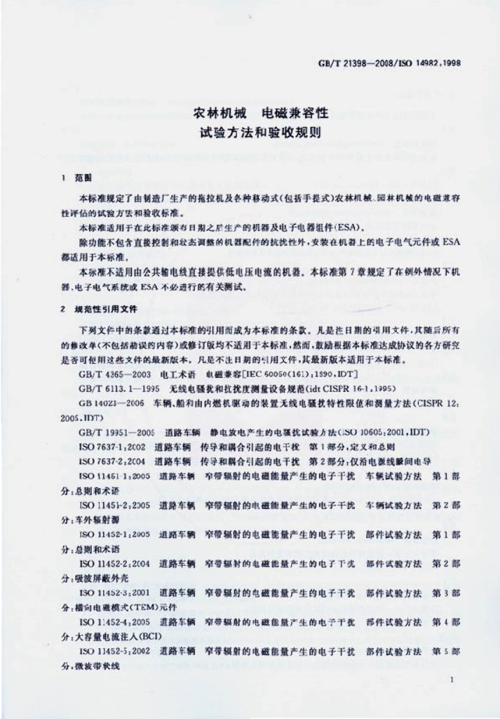 GB/T 21398-2008 标准预览