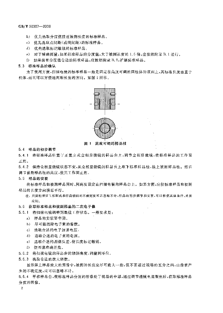 GB/T 20307-2006 标准预览