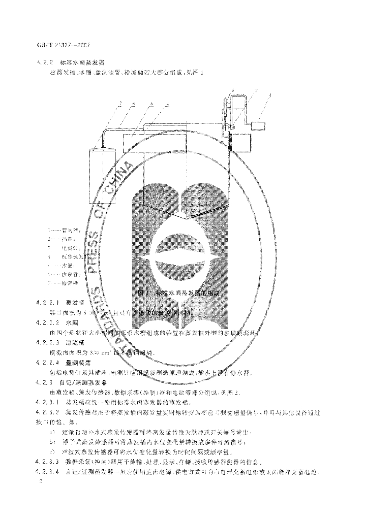 GB/T 21327-2007 标准预览