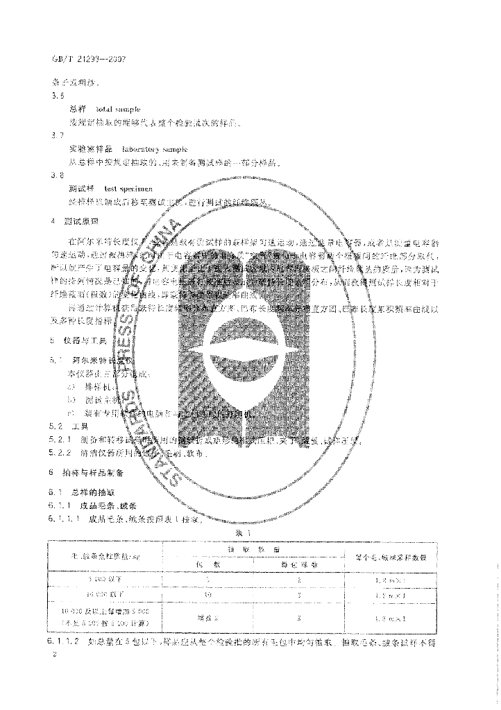 GB/T 21293-2007 标准预览