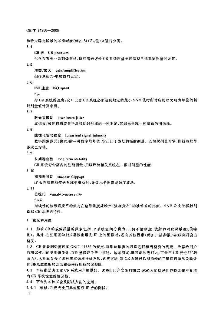 GB/T 21356-2008 标准预览