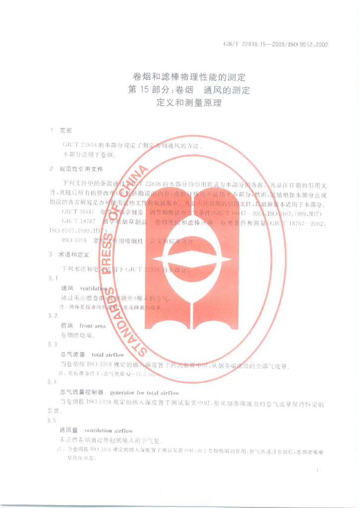 GB/T 22838.15-2009 标准预览