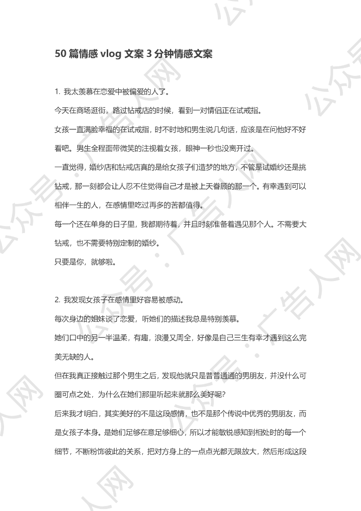 2021情感独白类感人vlog视频文案