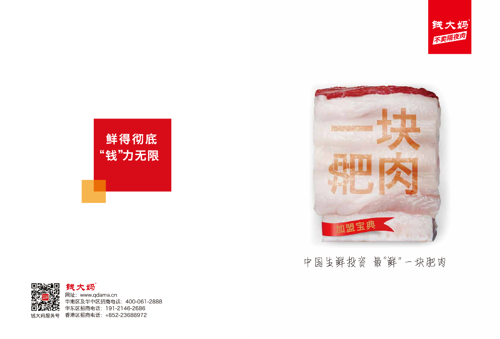 2021线上+线下介绍