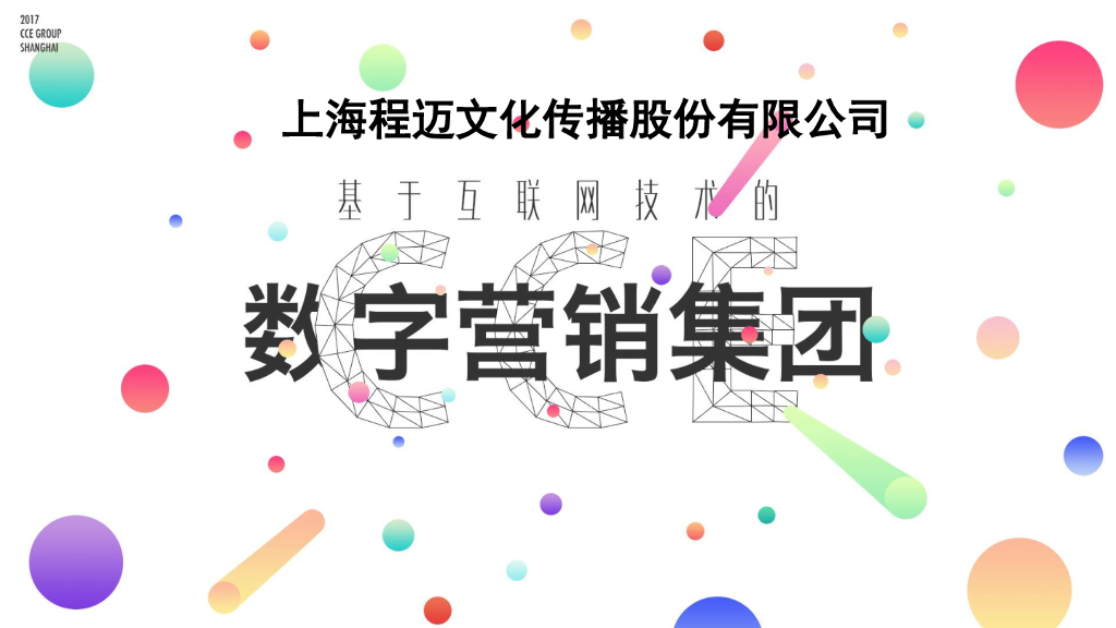 伊利爱儿俱乐部微信CRM营销方案