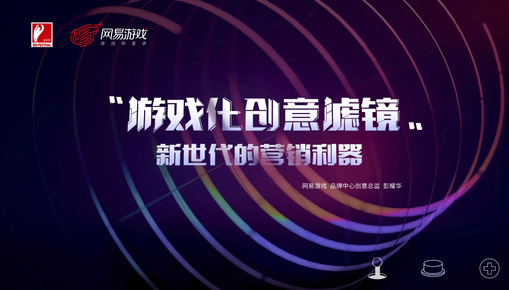 游戏化创意滤镜-新时代营销利器