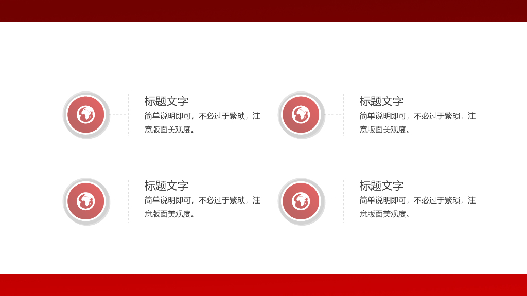 2023兔年主题工作总结PPT模板 (24)_第6页