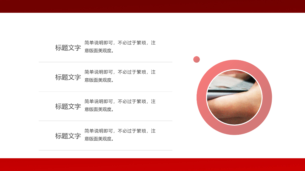 2023兔年主题工作总结PPT模板 (24)_第9页