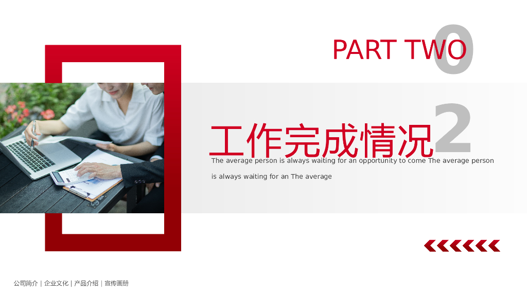 2023兔年主题工作总结PPT模板 (36)_第7页