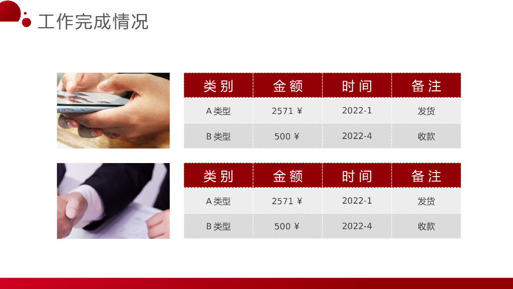 2023兔年主题工作总结PPT模板 (36)_第8页