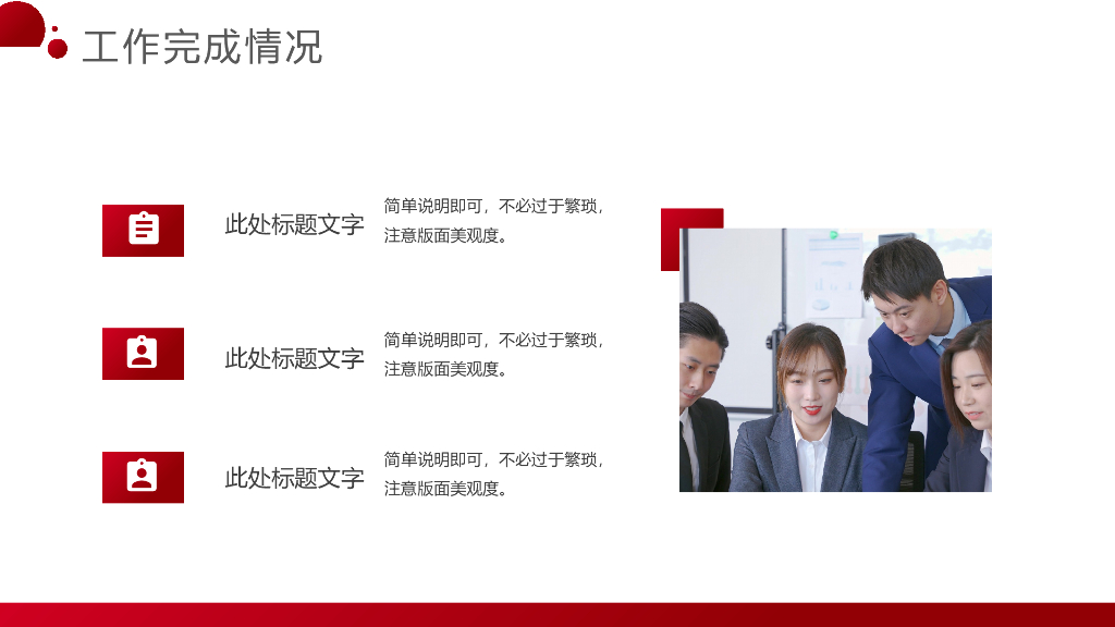 2023兔年主题工作总结PPT模板 (36)_第9页