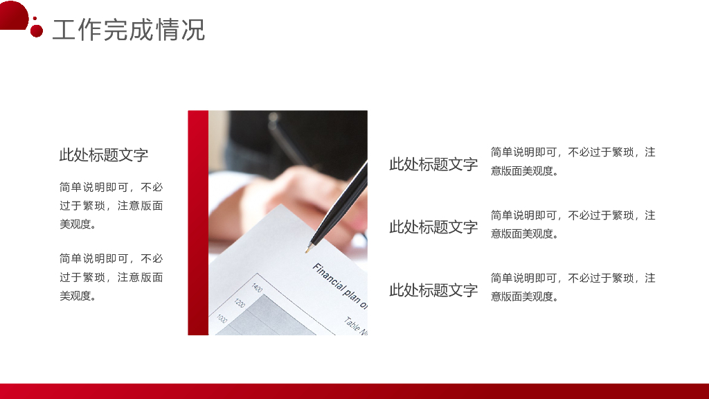 2023兔年主题工作总结PPT模板 (36)_第10页