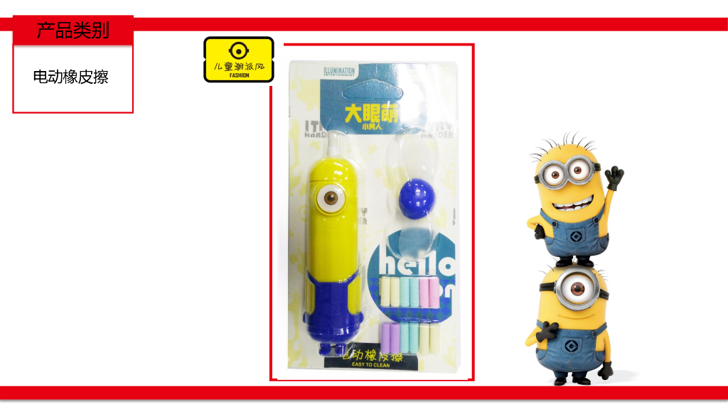 小黄人-文具产品