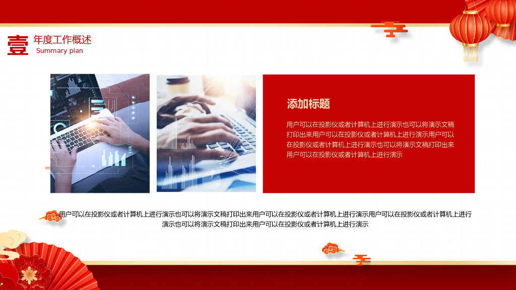 2023兔年主题工作总结PPT模板 (45)_第8页