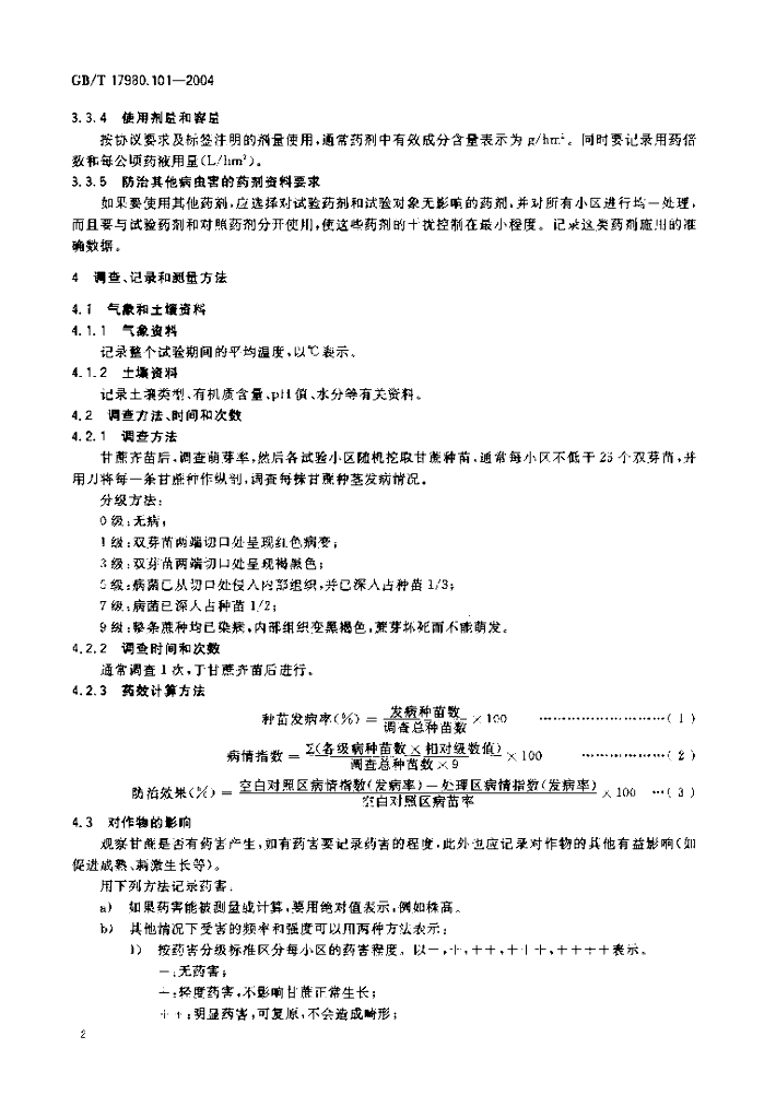 GB/T 17980.101-2004 标准预览