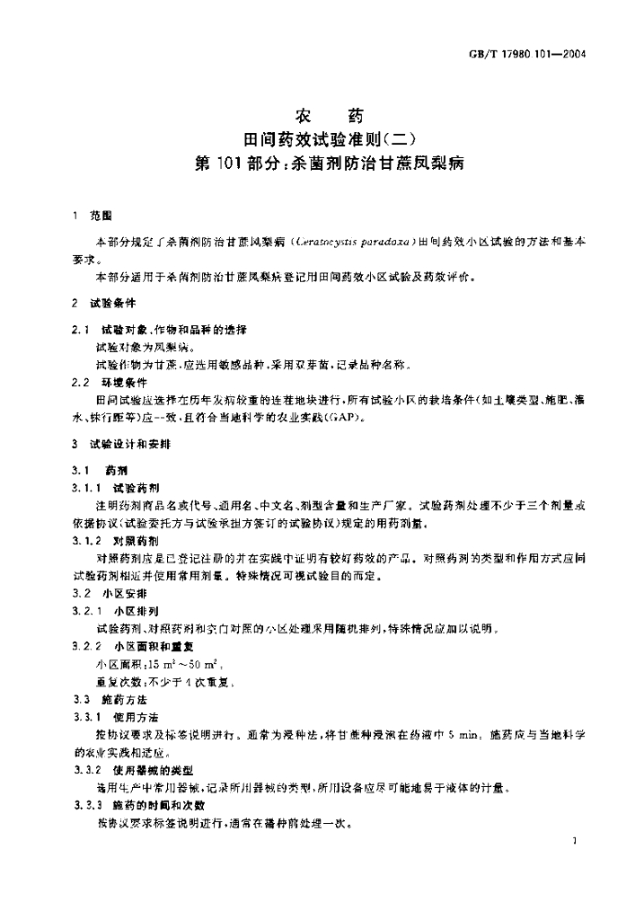 GB/T 17980.101-2004 标准预览