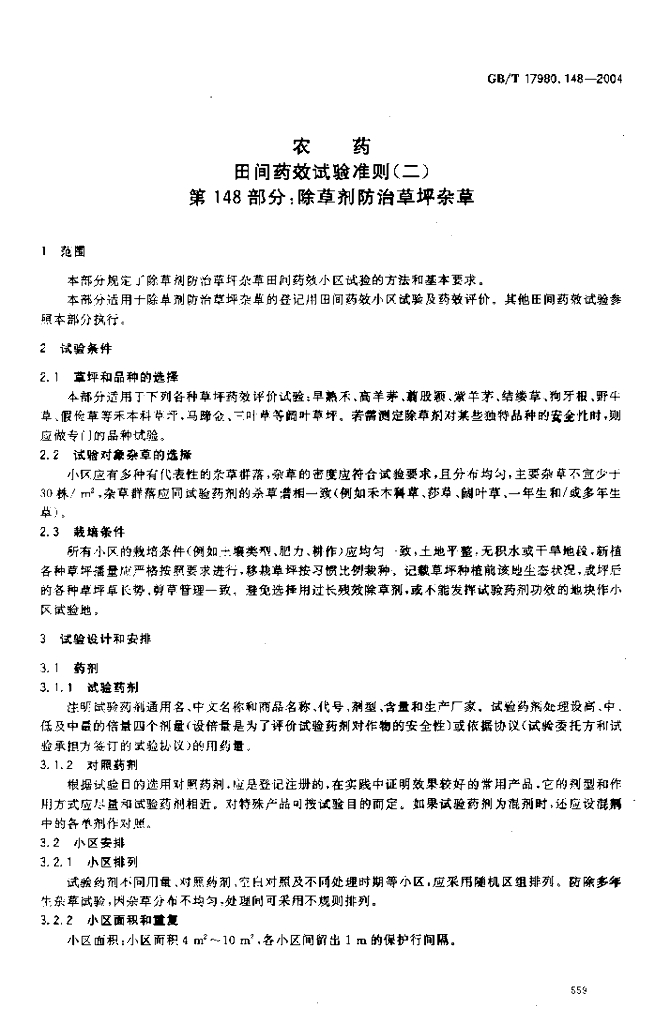 GB/T 17980.148-2004 标准预览