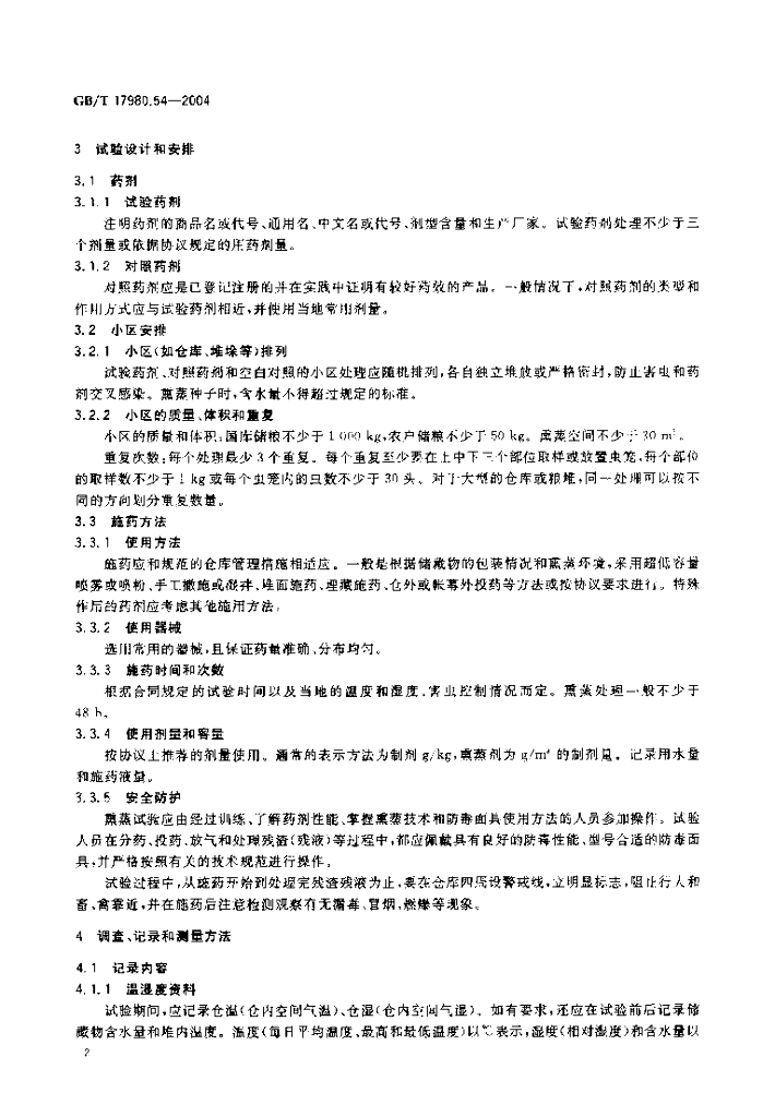 GB/T 17980.54-2004 标准预览