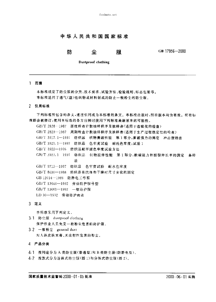 GB 17956-2000 标准预览