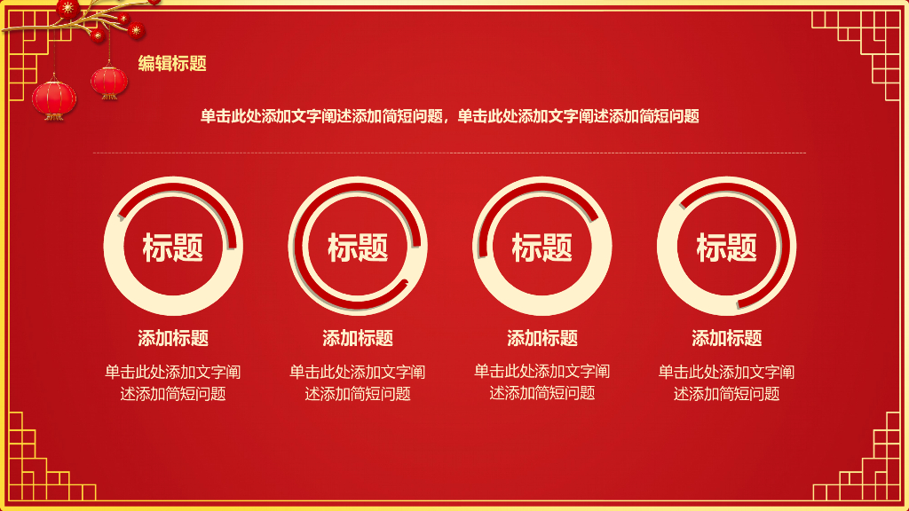 2023兔年主题工作总结PPT模板 (19)_第7页