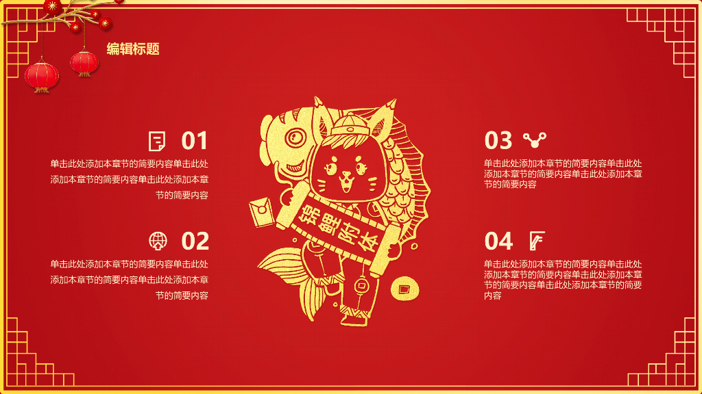 2023兔年主题工作总结PPT模板 (19)_第9页