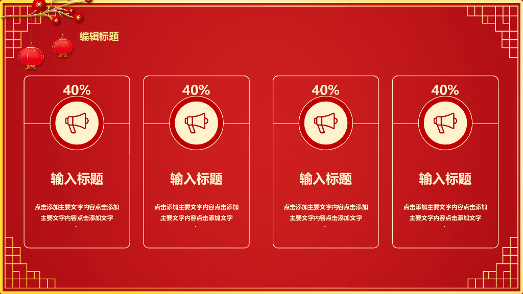 2023兔年主题工作总结PPT模板 (19)_第10页