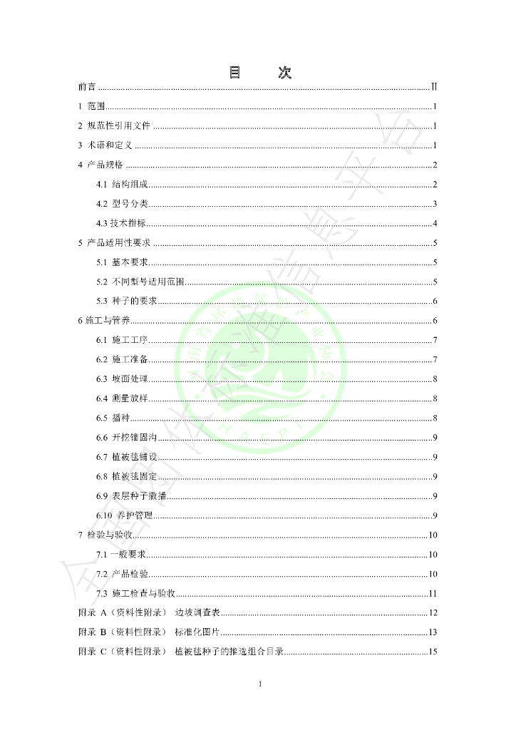T/HAEPI 02-2023 标准预览