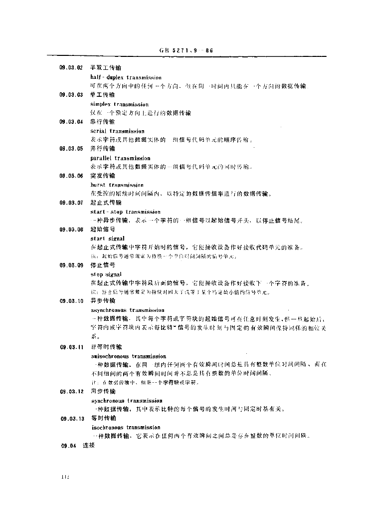 GB/T 5271.9-1986 标准预览