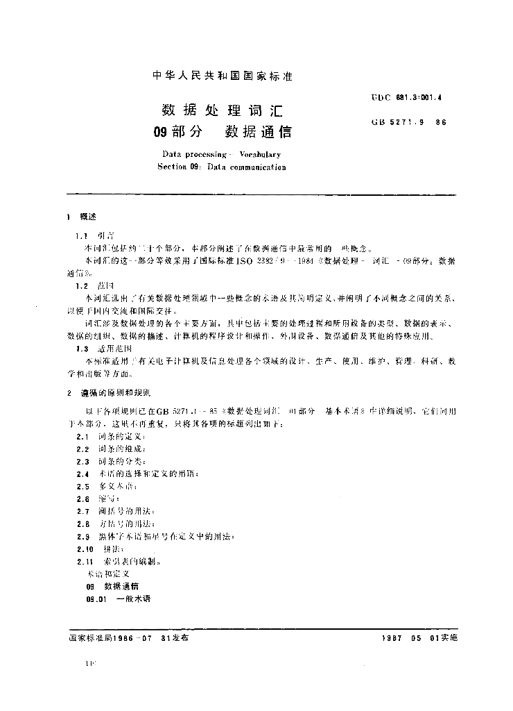 GB/T 5271.9-1986 标准预览