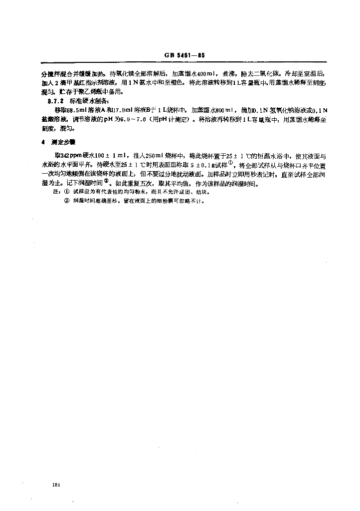 GB/T 5451-1985 标准预览