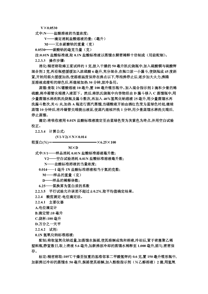 GB/T 9697-1988 标准预览