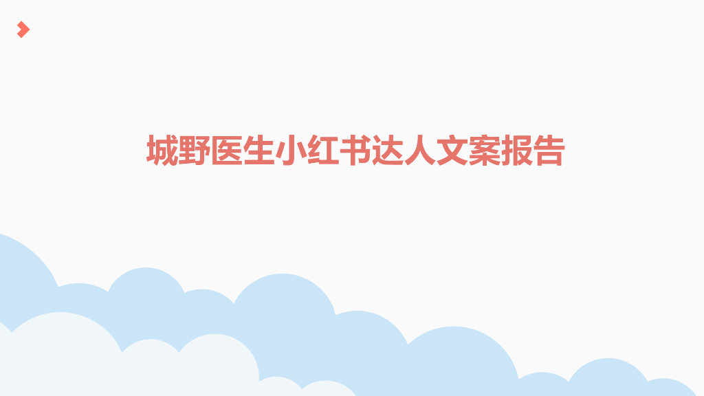 DCL小红书KOC Wave 1 Content