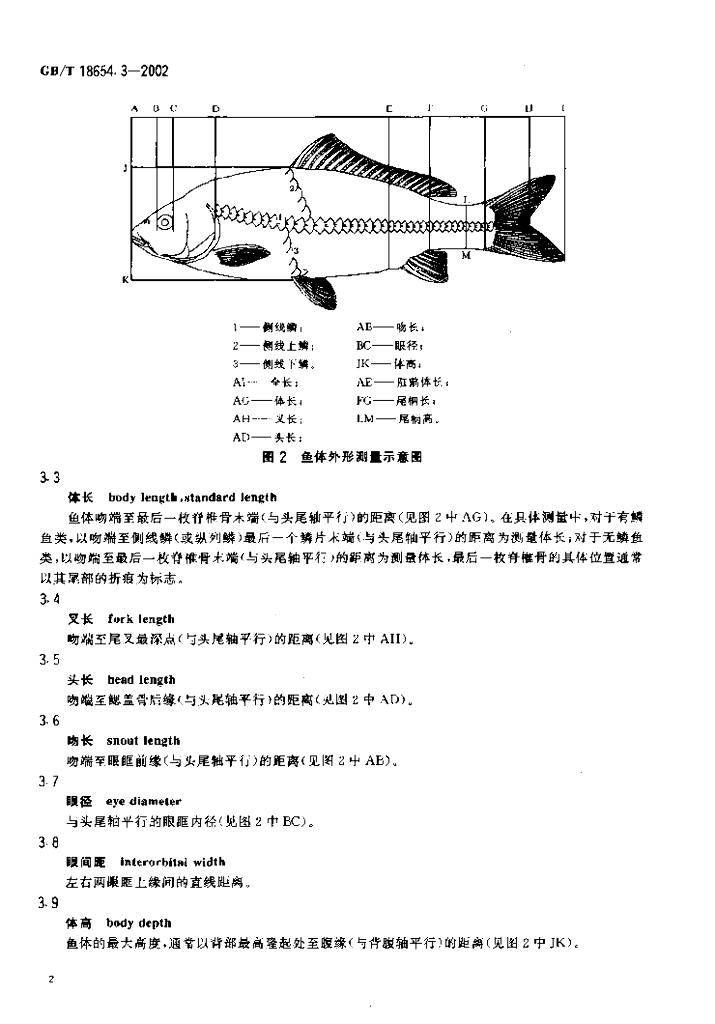 GB/T 18654.3-2002 标准预览