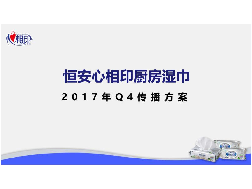 厨房湿巾创意TVC方案