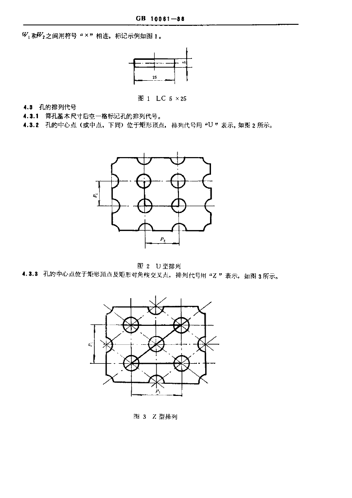 GB 10061-1988 标准预览