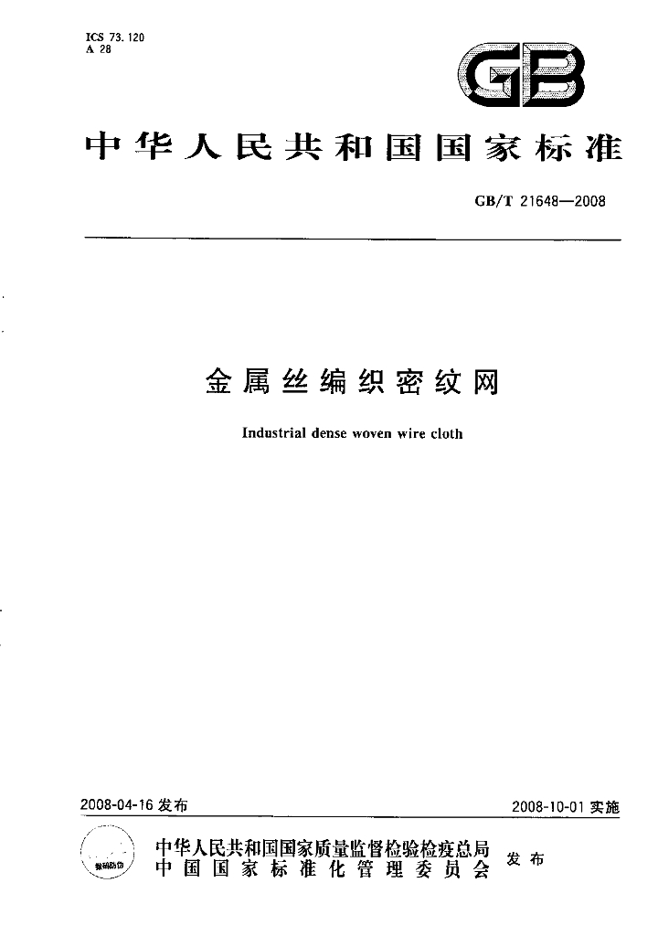 GB/T 21648-2008 标准预览